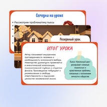 Презентация 
