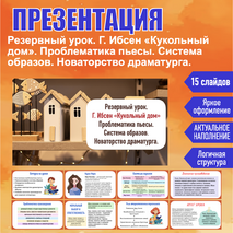Презентация 