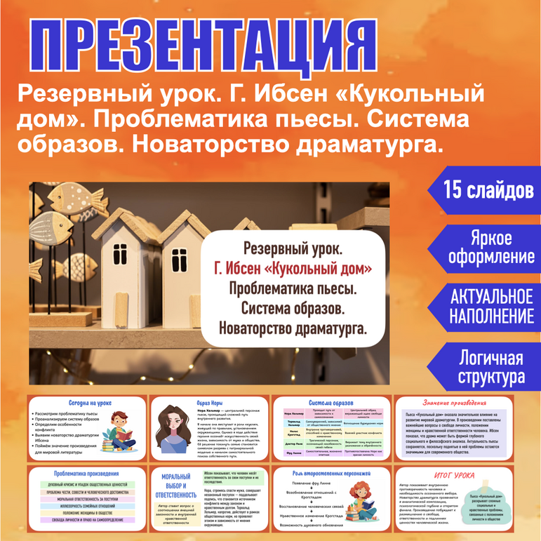 Презентация 