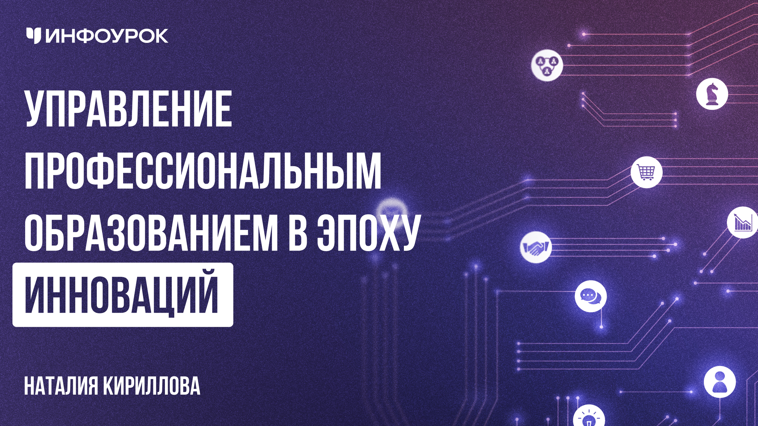 Обложка курса