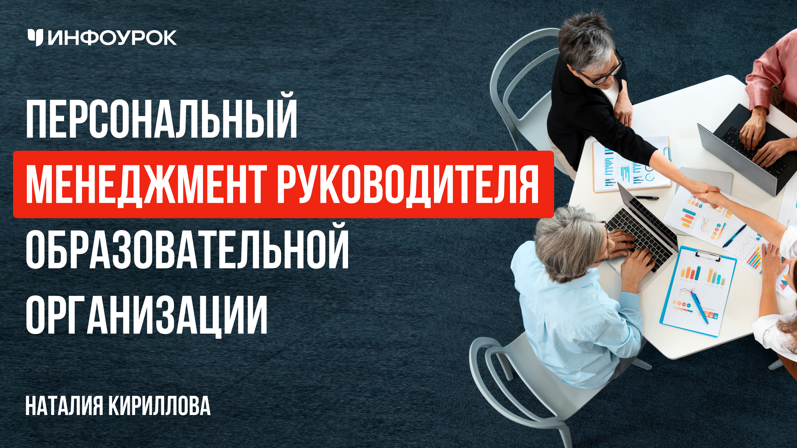 Обложка курса
