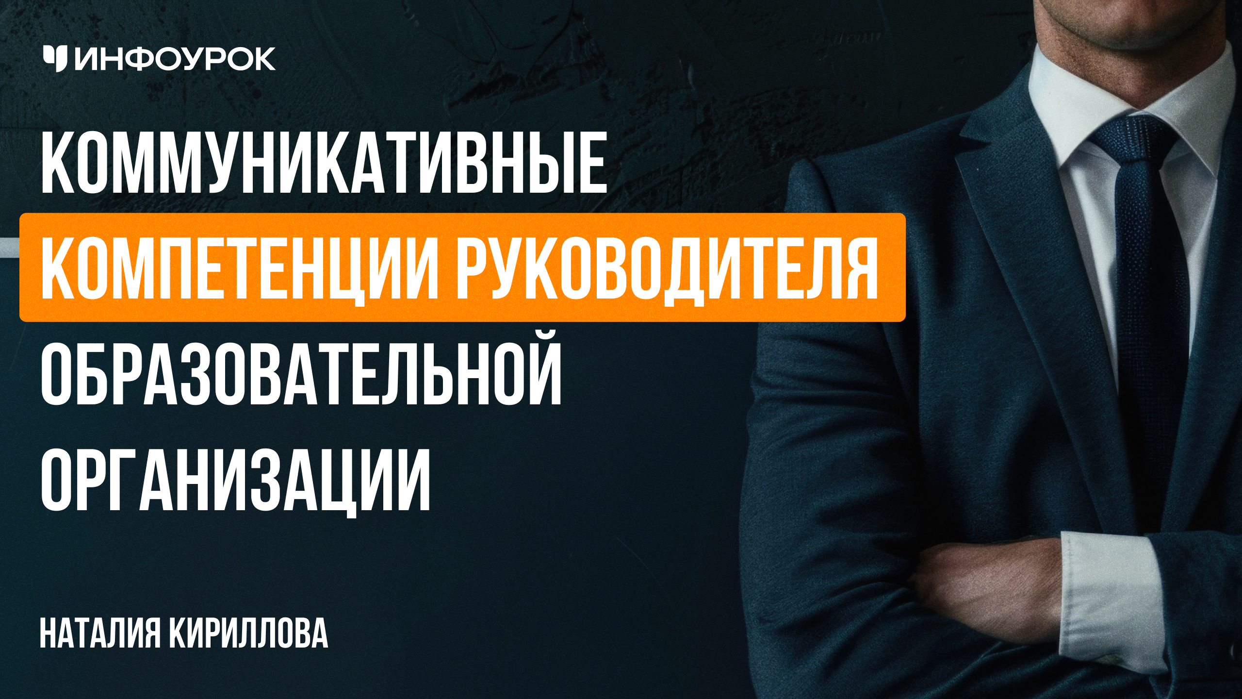 Обложка курса