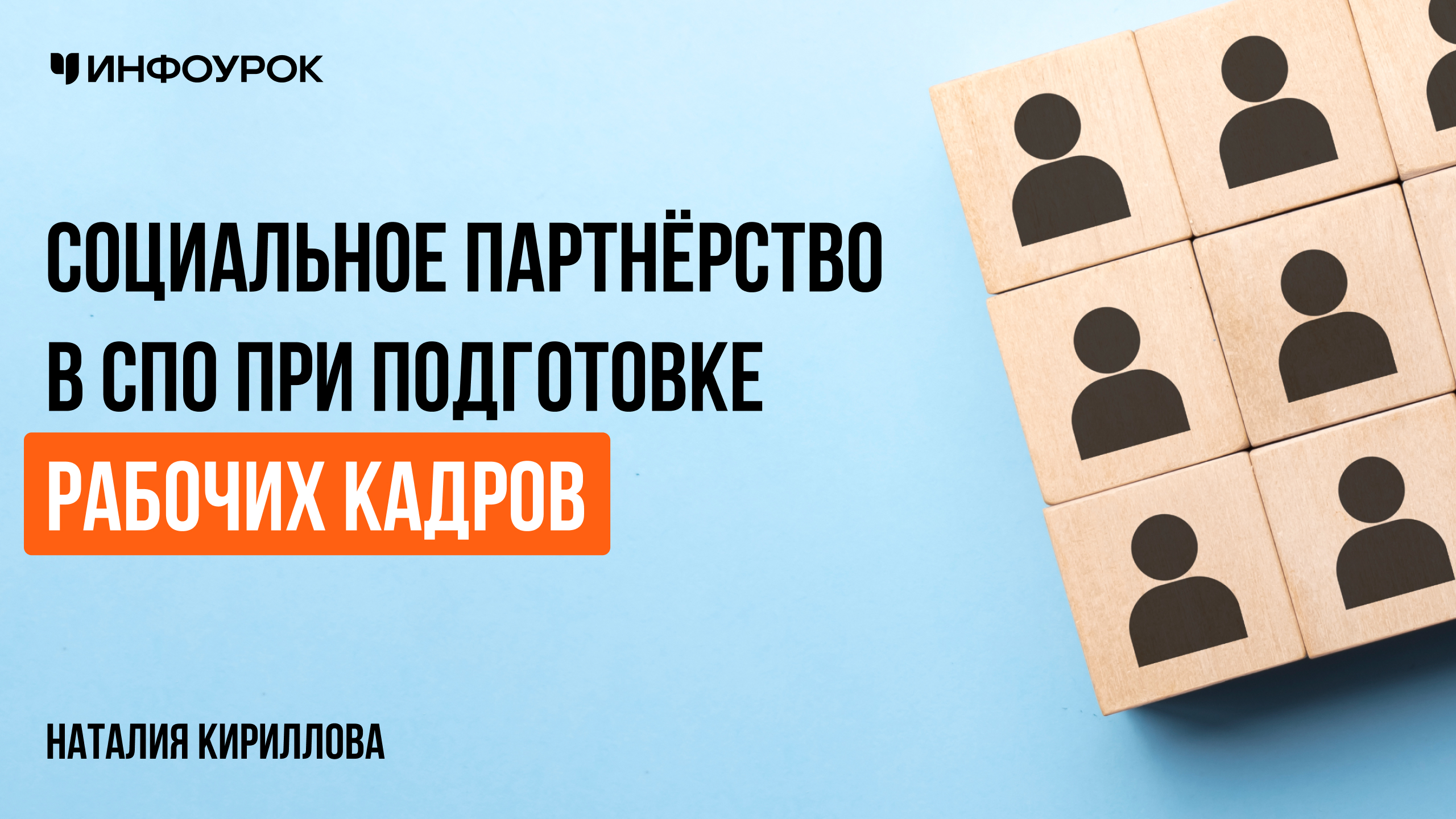 Обложка курса
