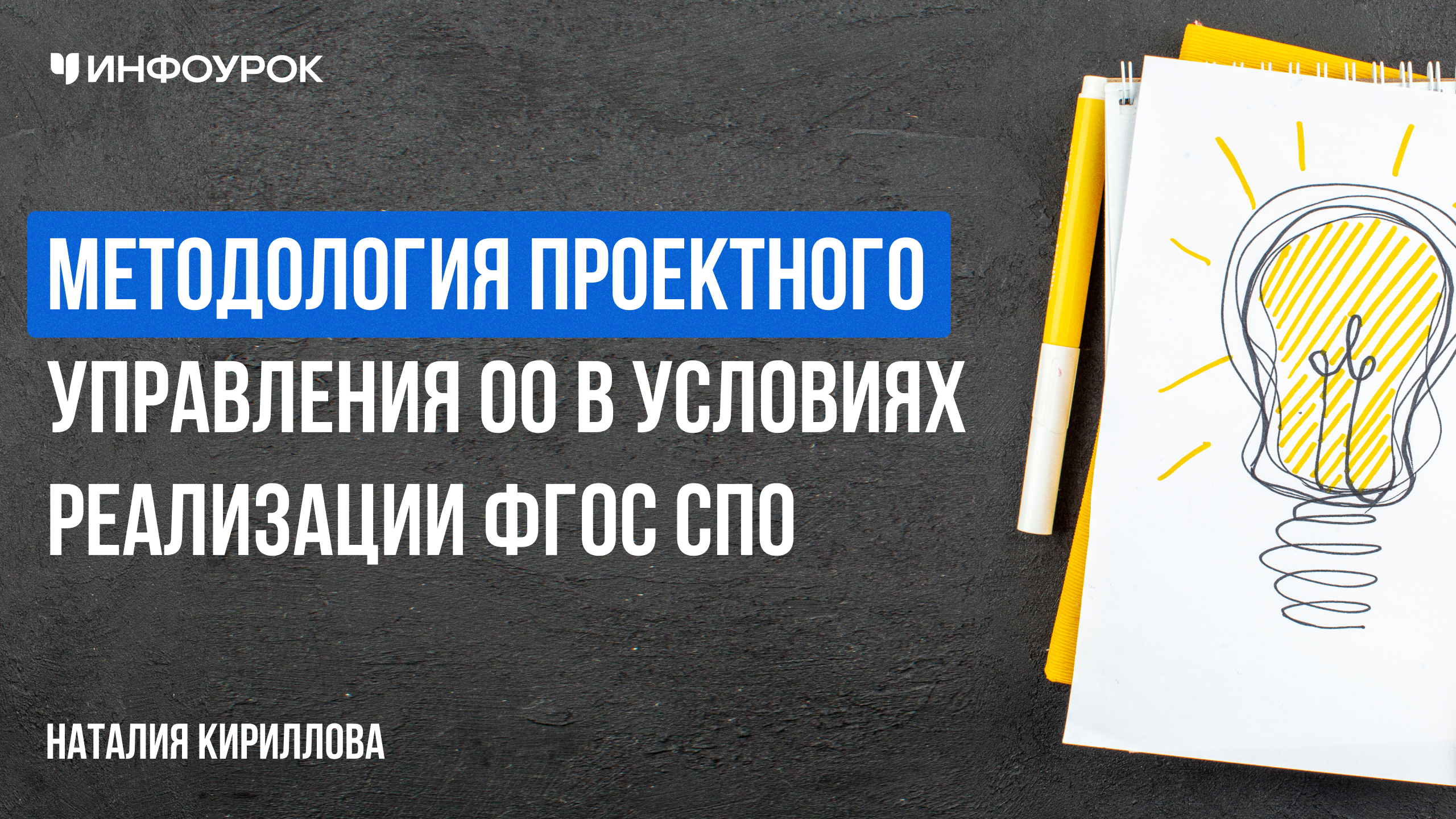 Обложка курса