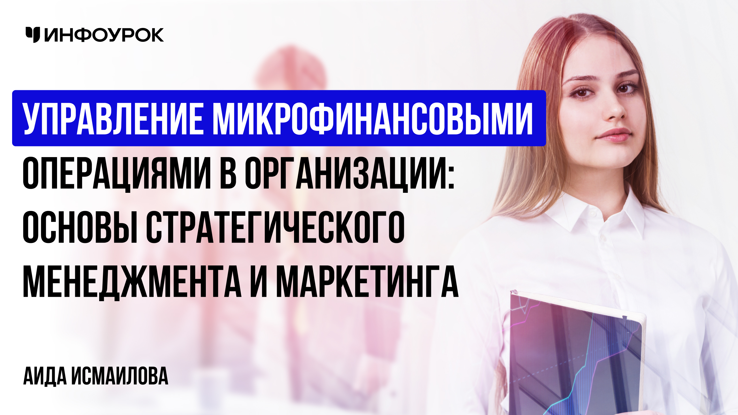 Обложка курса