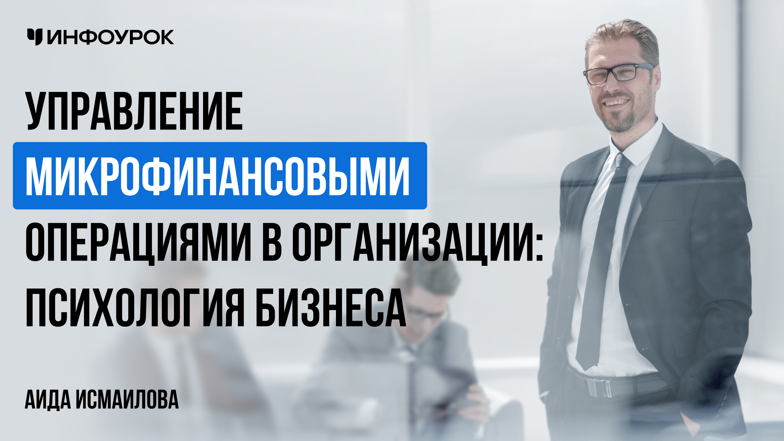 Обложка курса