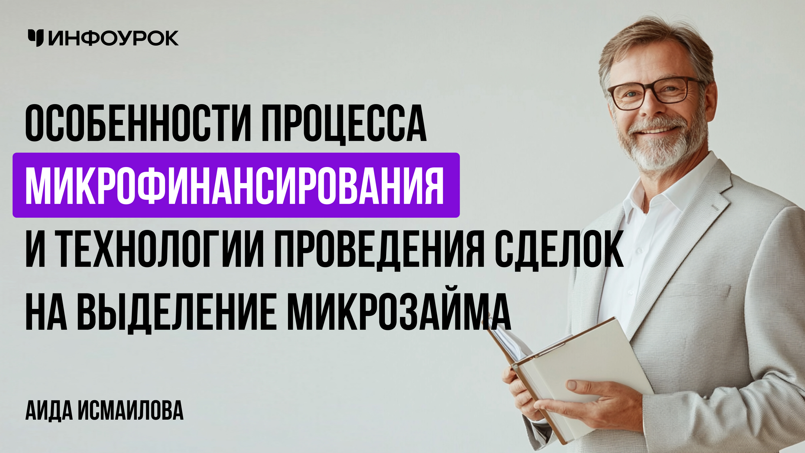 Обложка курса
