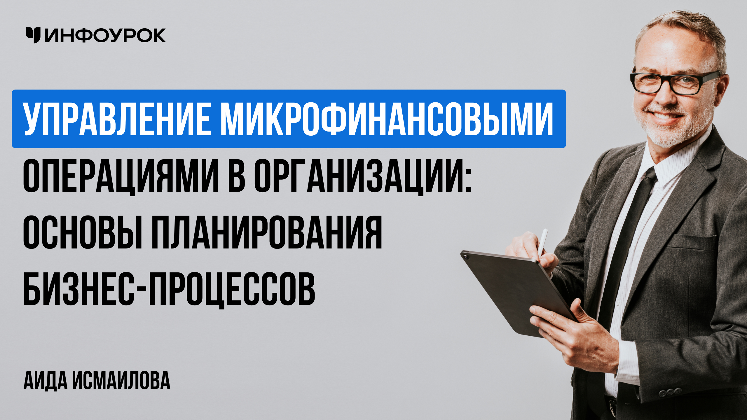 Обложка курса
