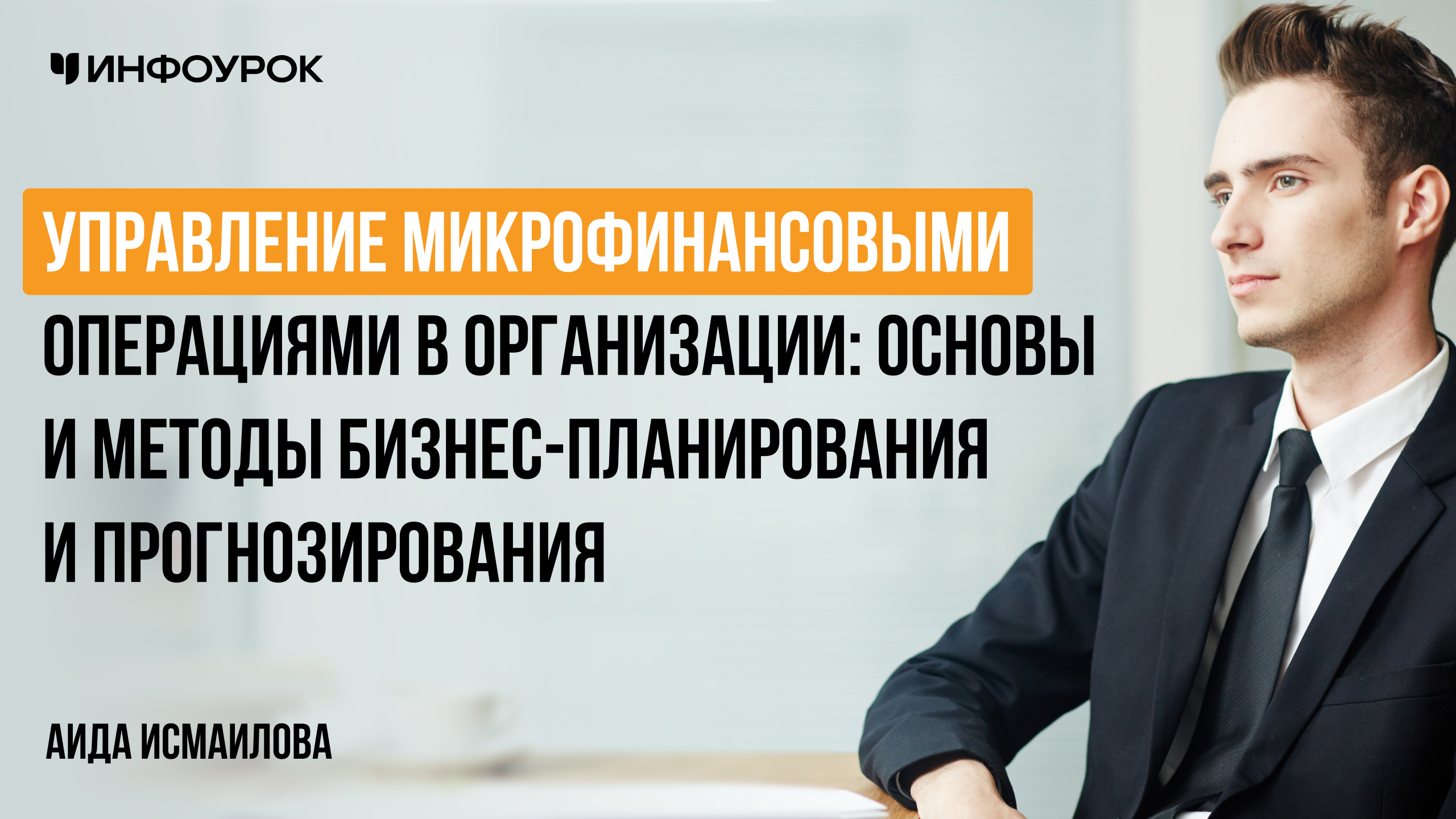 Обложка курса