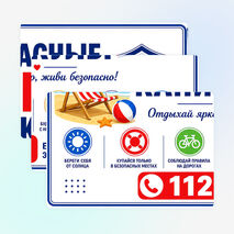 Оформление «Безопасные летние каникулы»