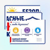 Оформление «Безопасные летние каникулы»