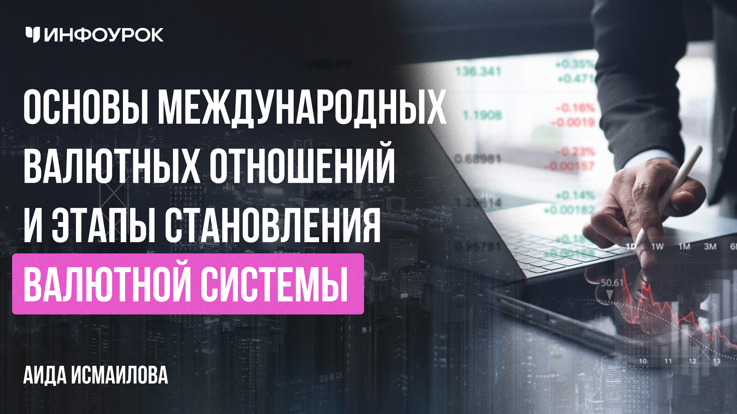 Обложка курса