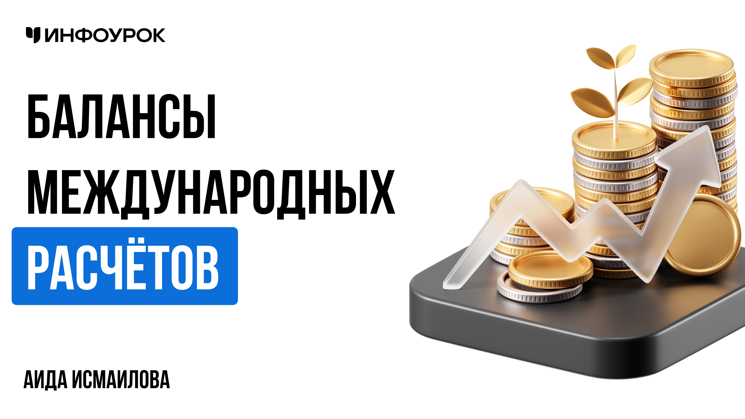 Обложка курса