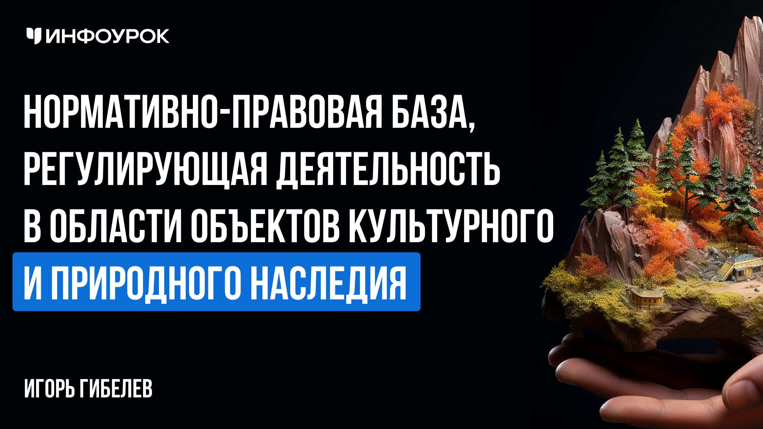 Обложка курса