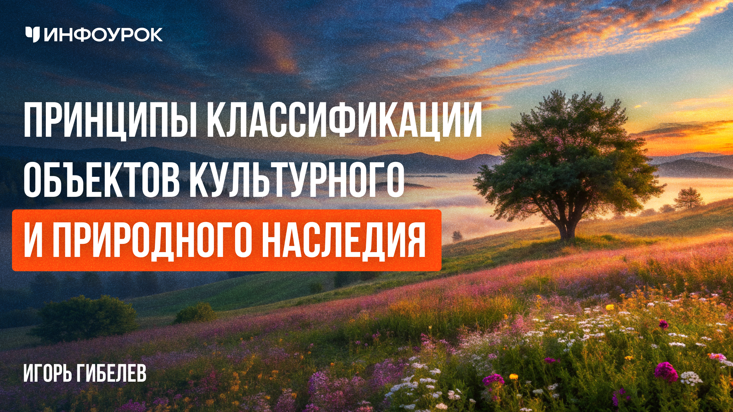 Обложка курса