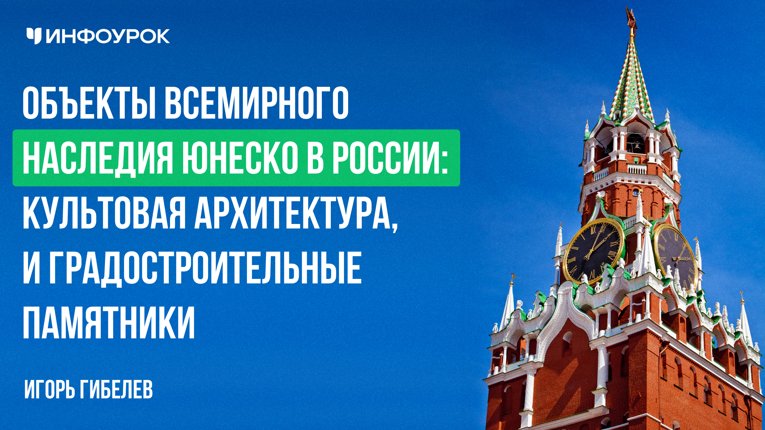 Обложка курса