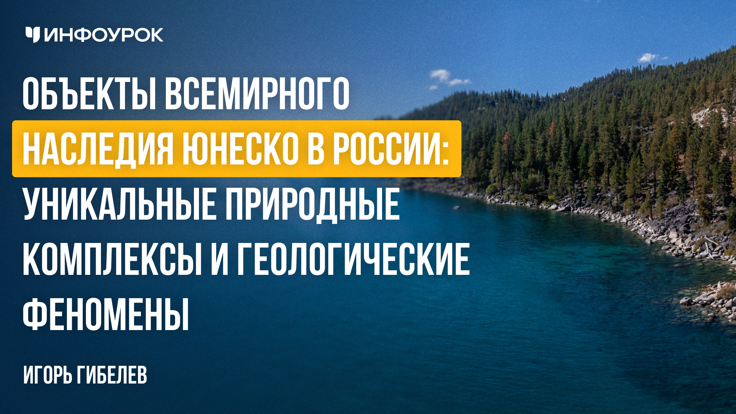 Обложка курса