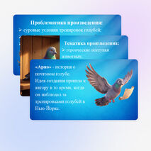 Зарубежная проза о животных. Э. Сетон-Томпсон. «Арно»; Дж. Р. Киплинг. «Рикки-Тикки-Тави». Тематика, проблематика произведения.