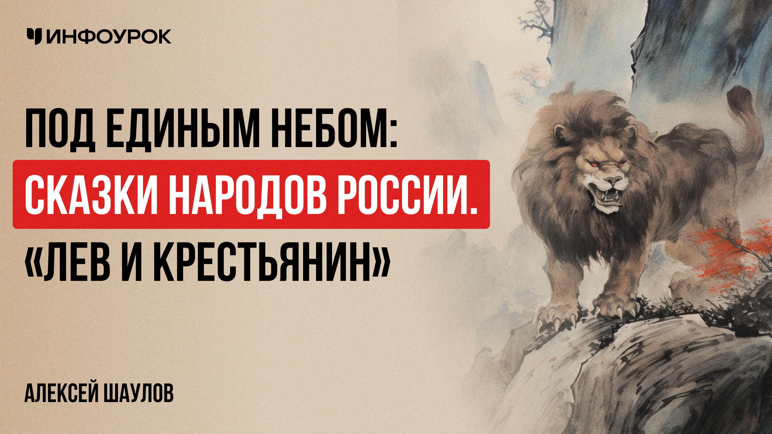 Обложка курса