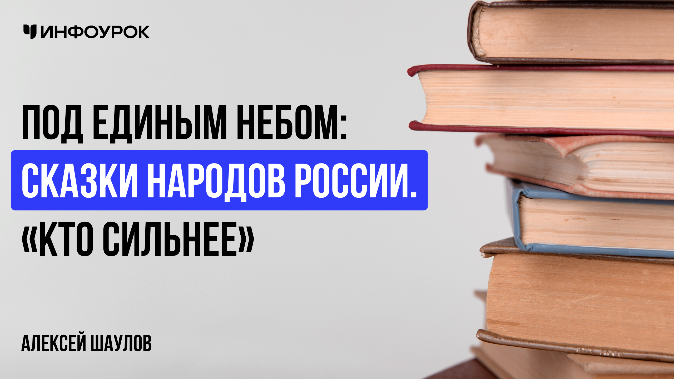 Обложка курса
