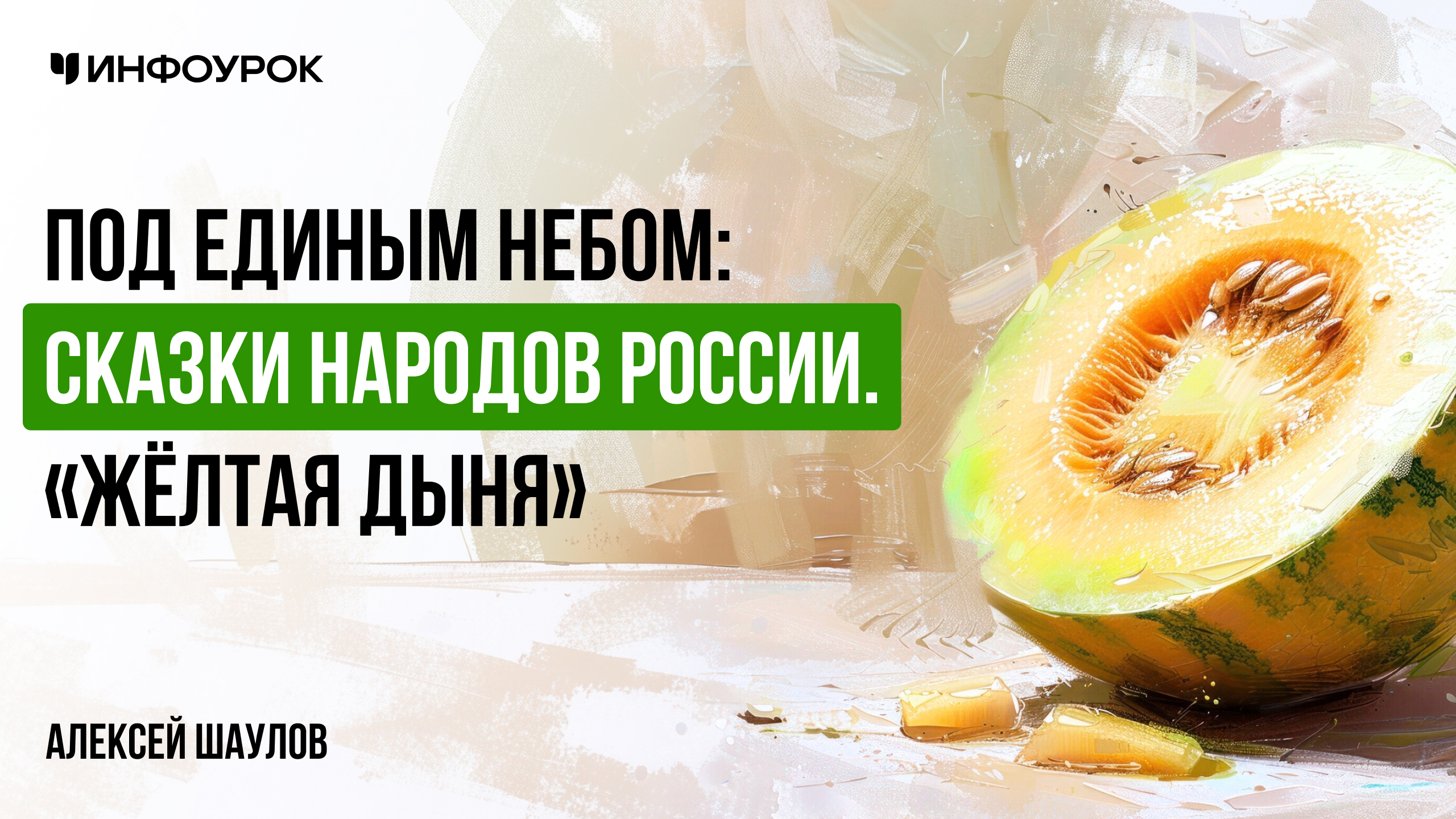 Обложка курса