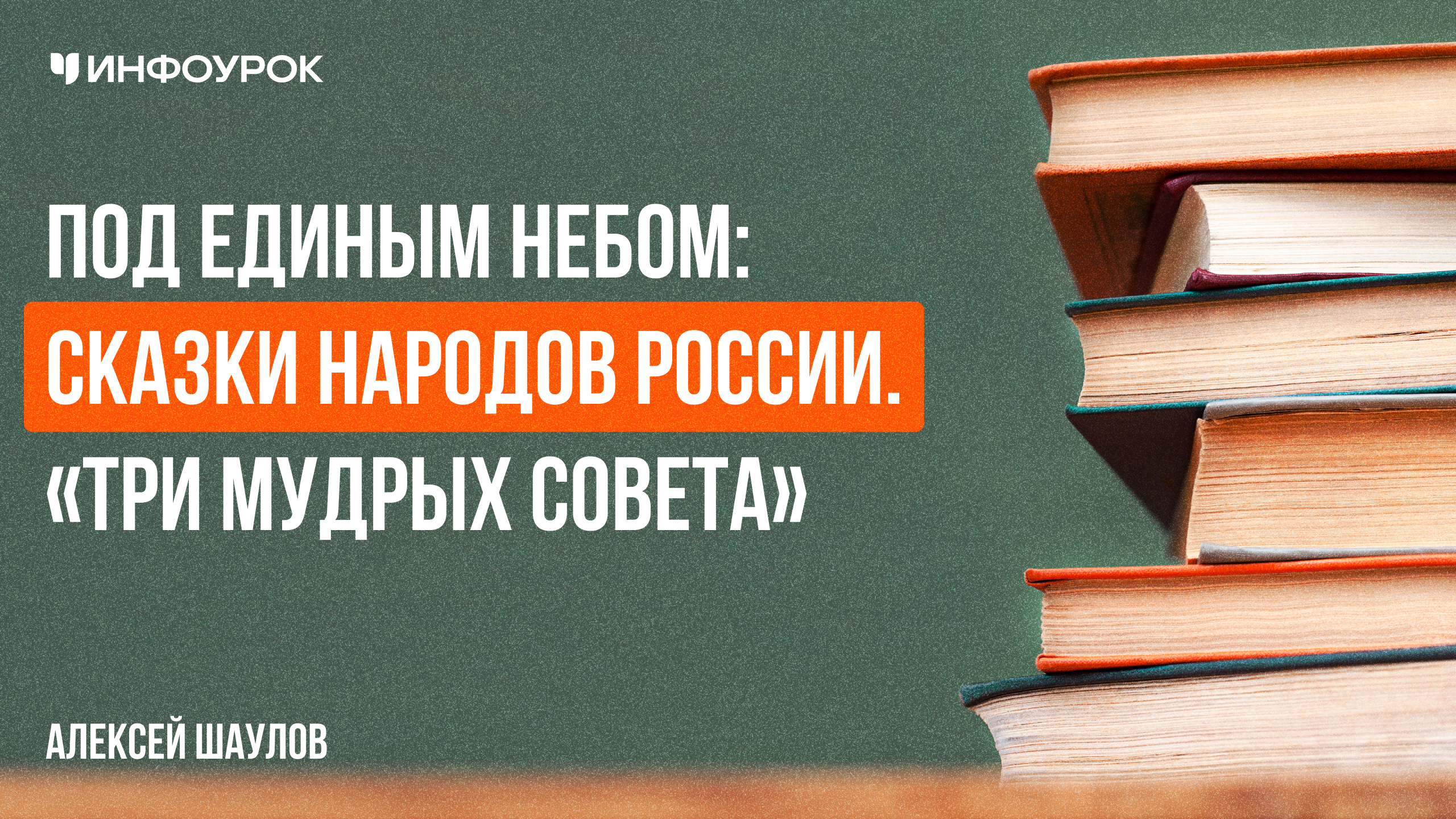 Обложка курса