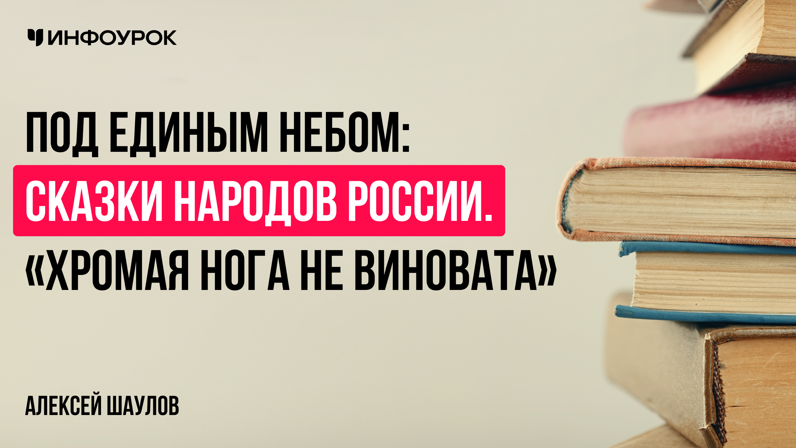 Обложка курса