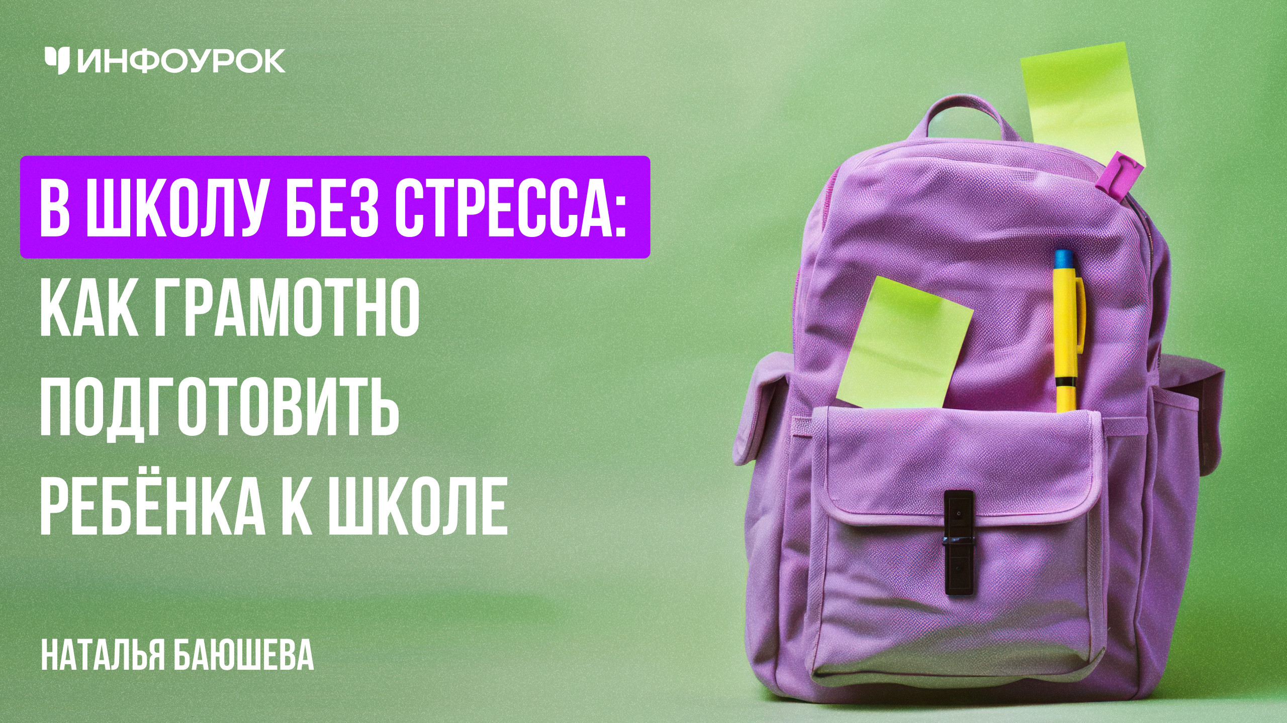 Обложка курса