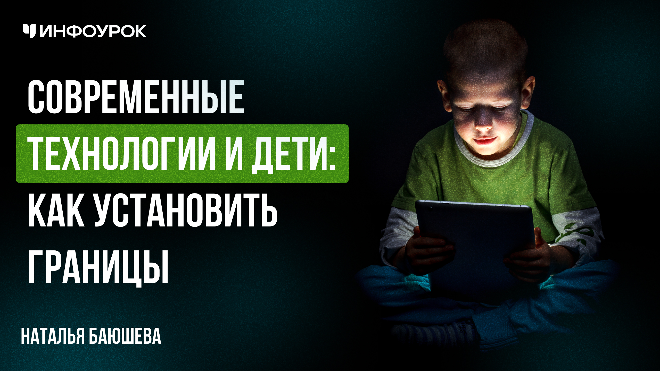 Обложка курса