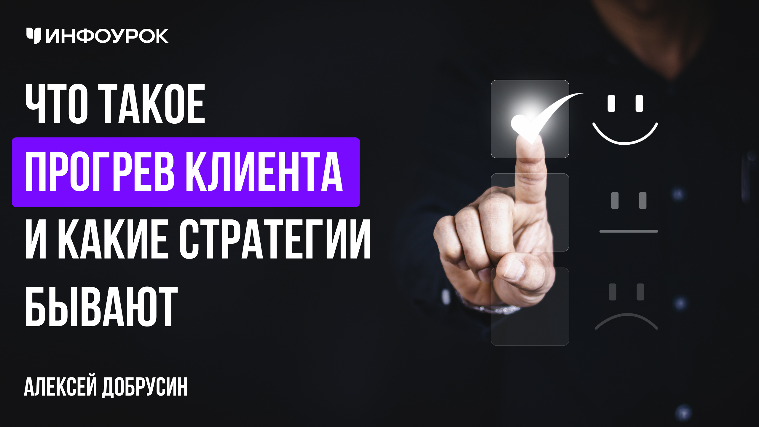 Обложка курса
