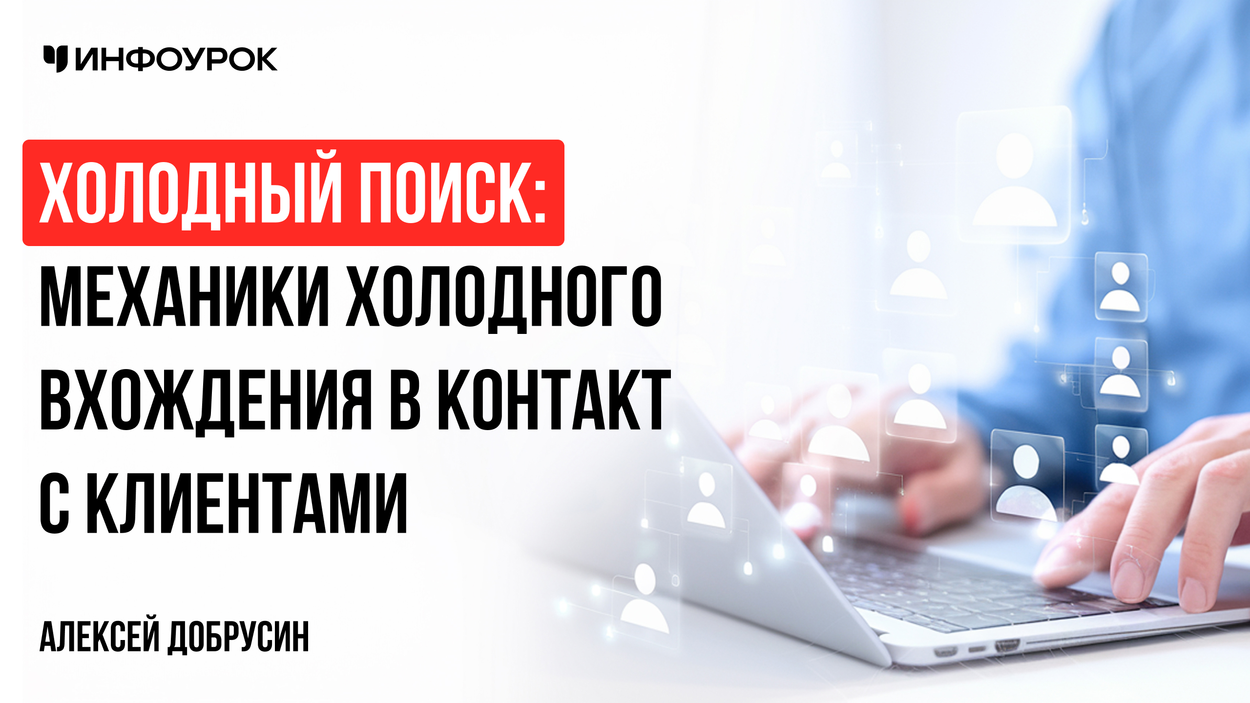 Обложка курса