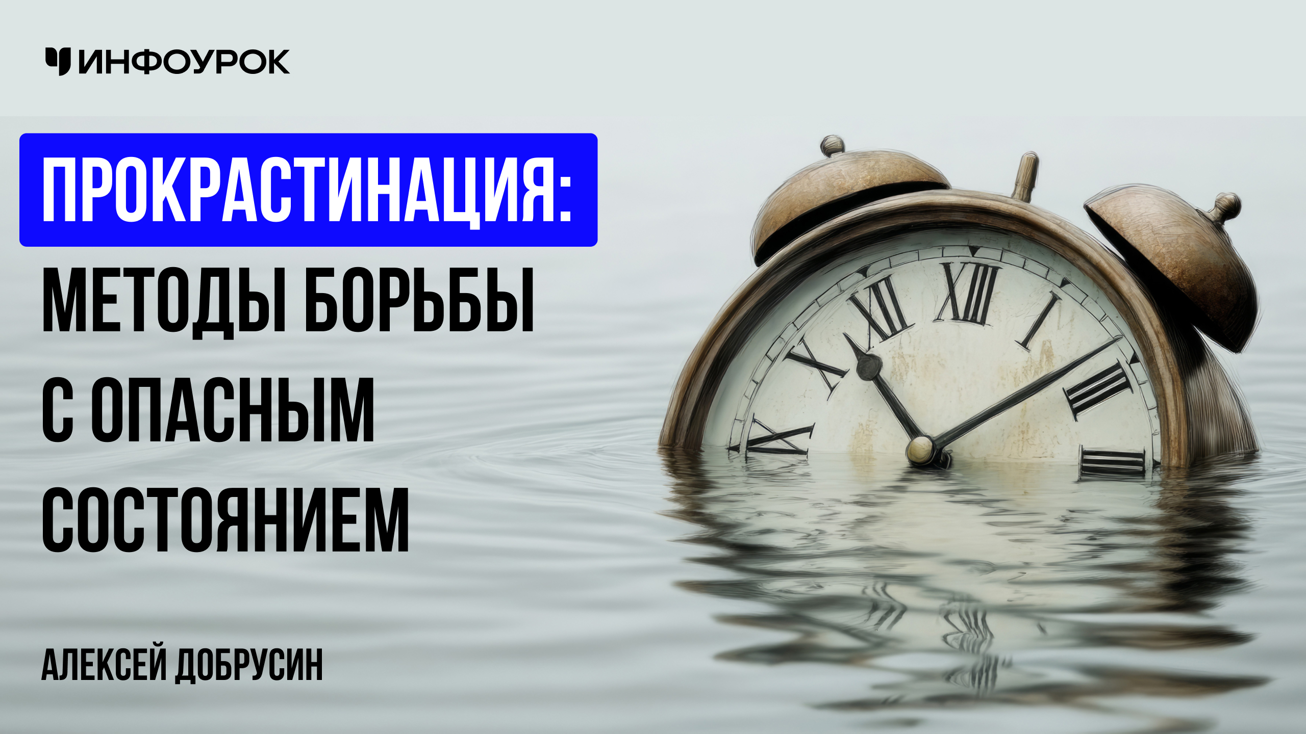 Обложка курса