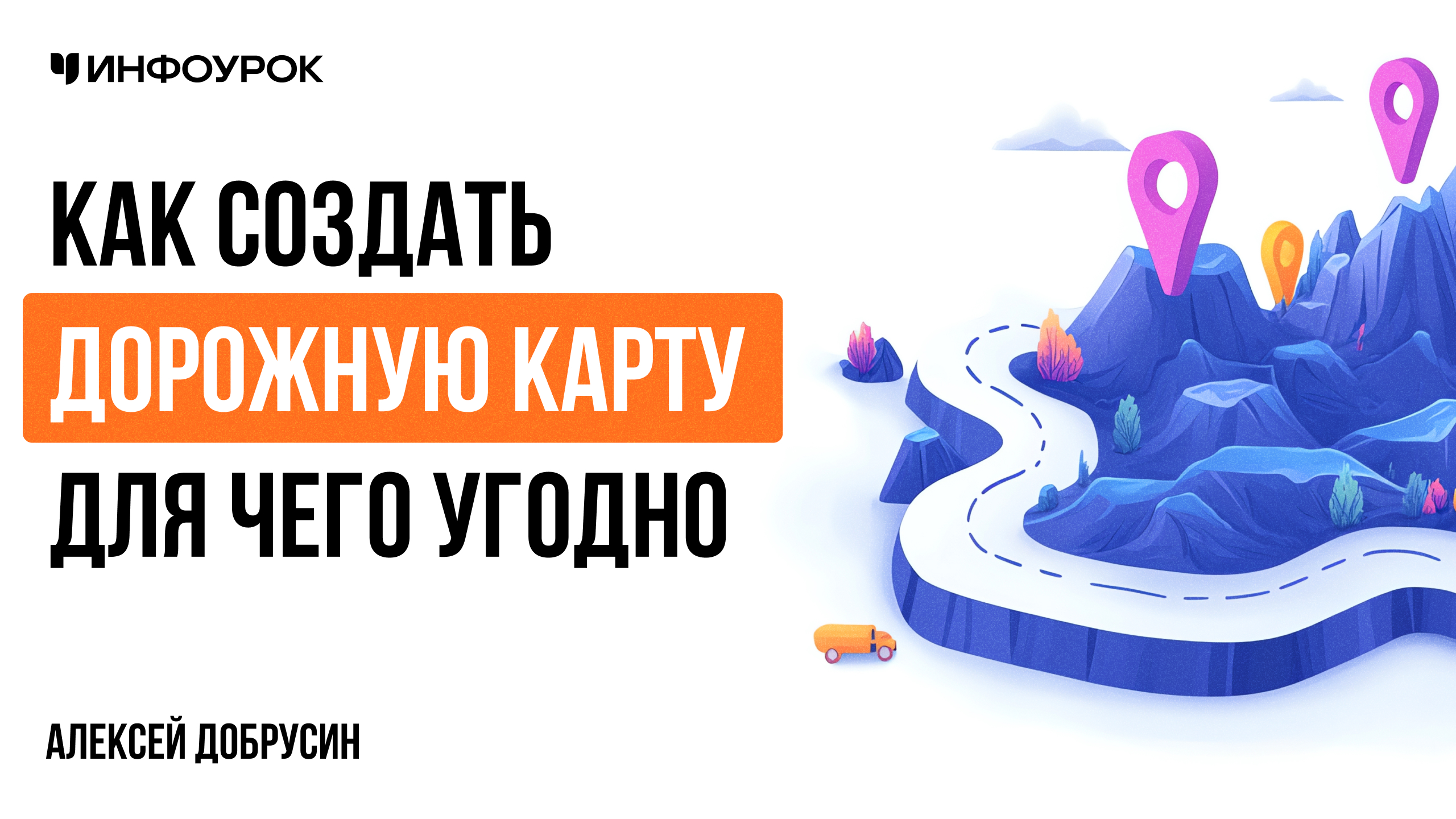 Обложка курса