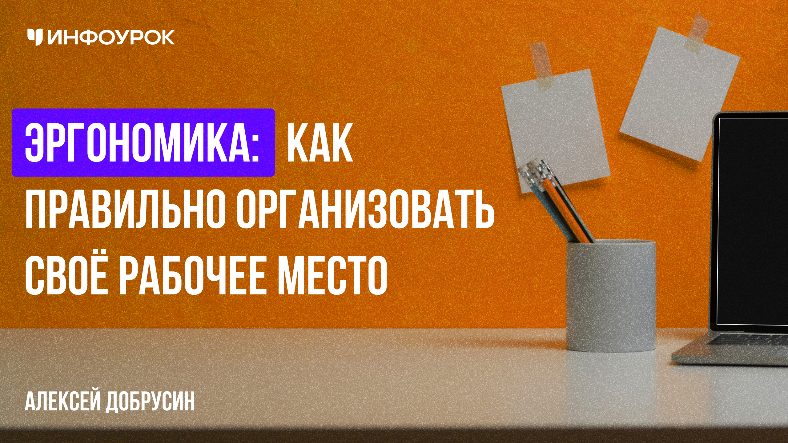 Обложка курса