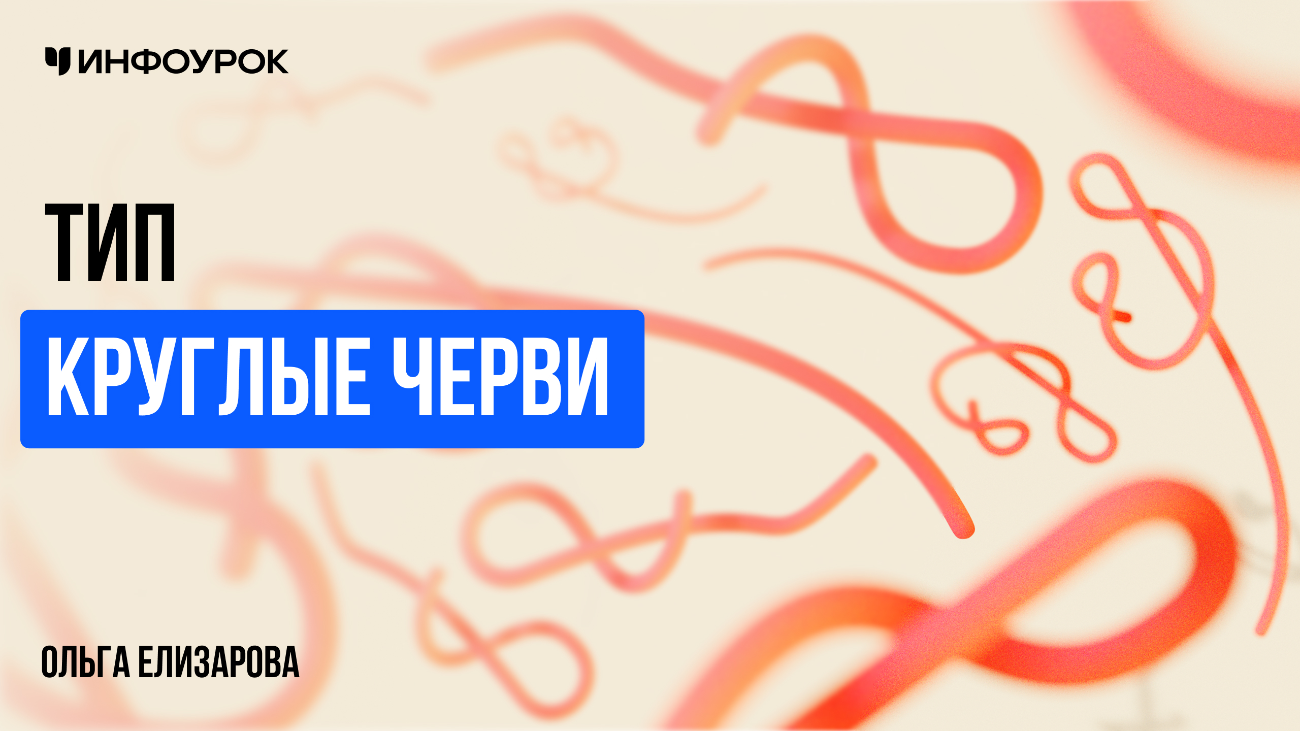 Обложка курса