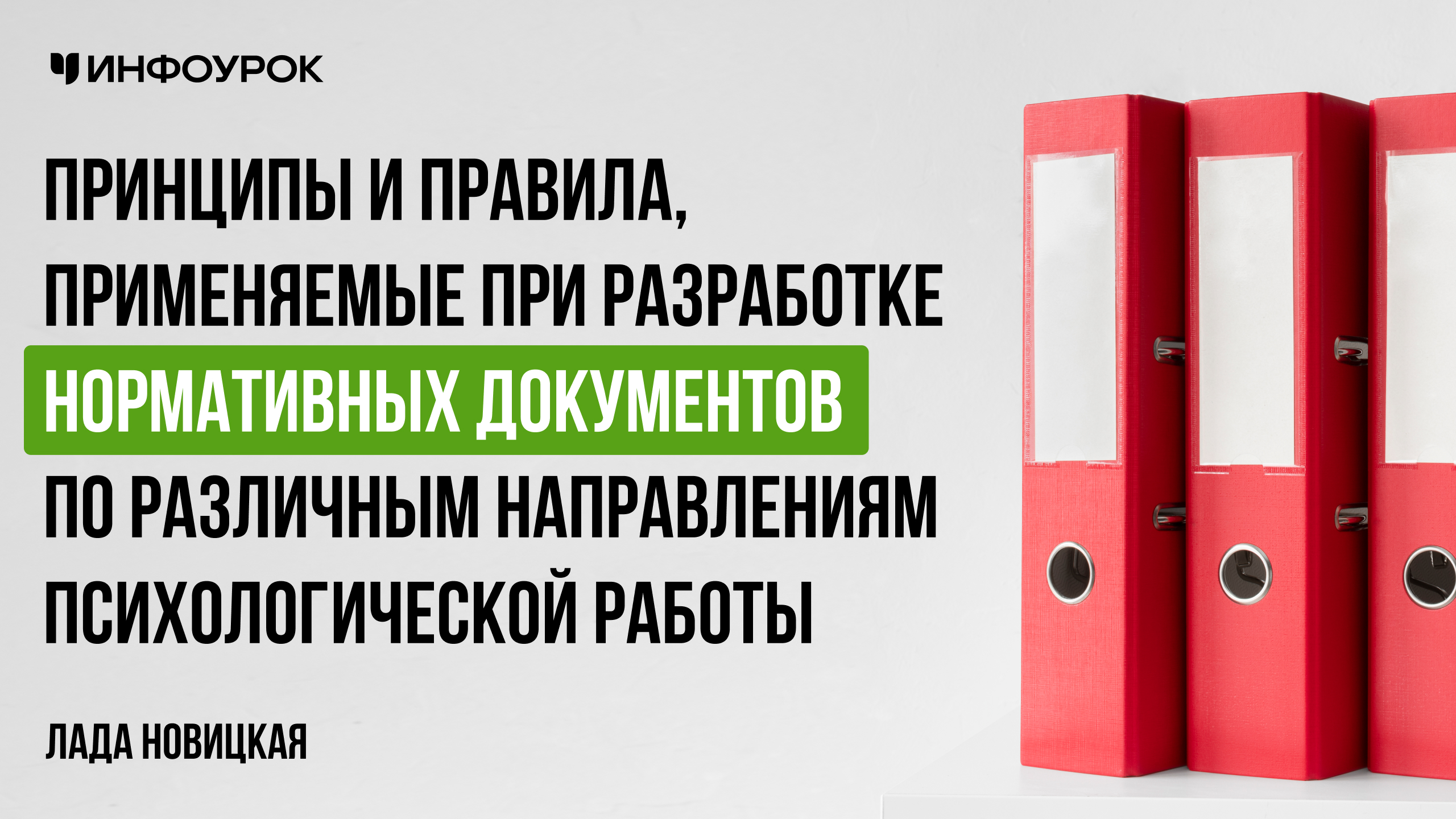Обложка курса