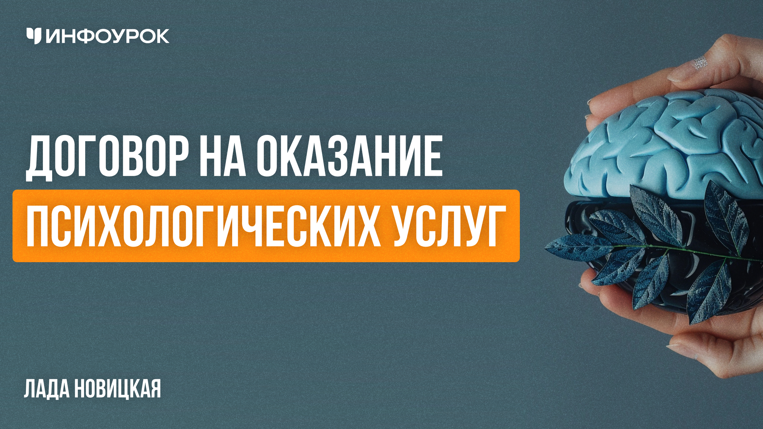 Обложка курса