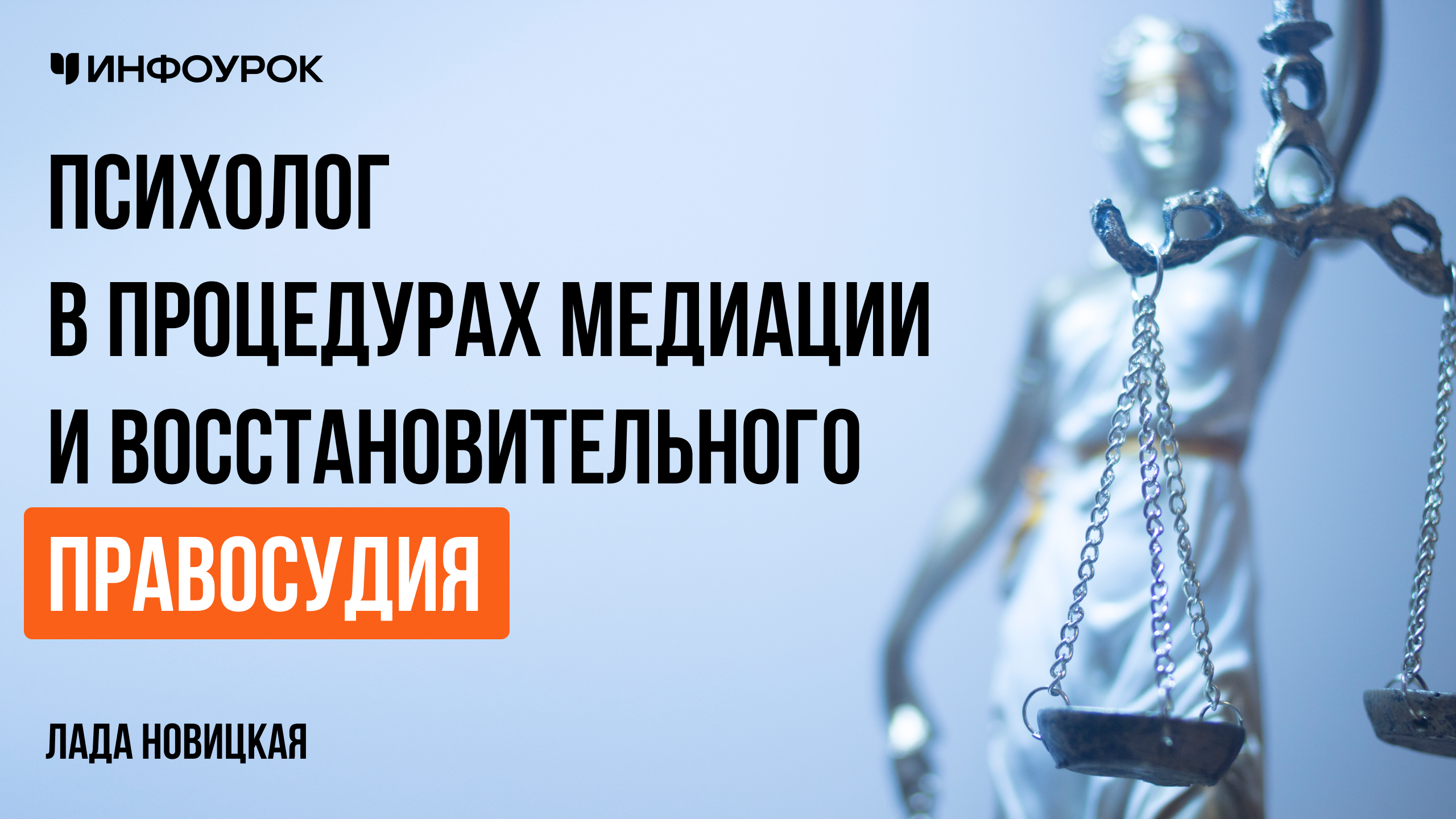 Обложка курса