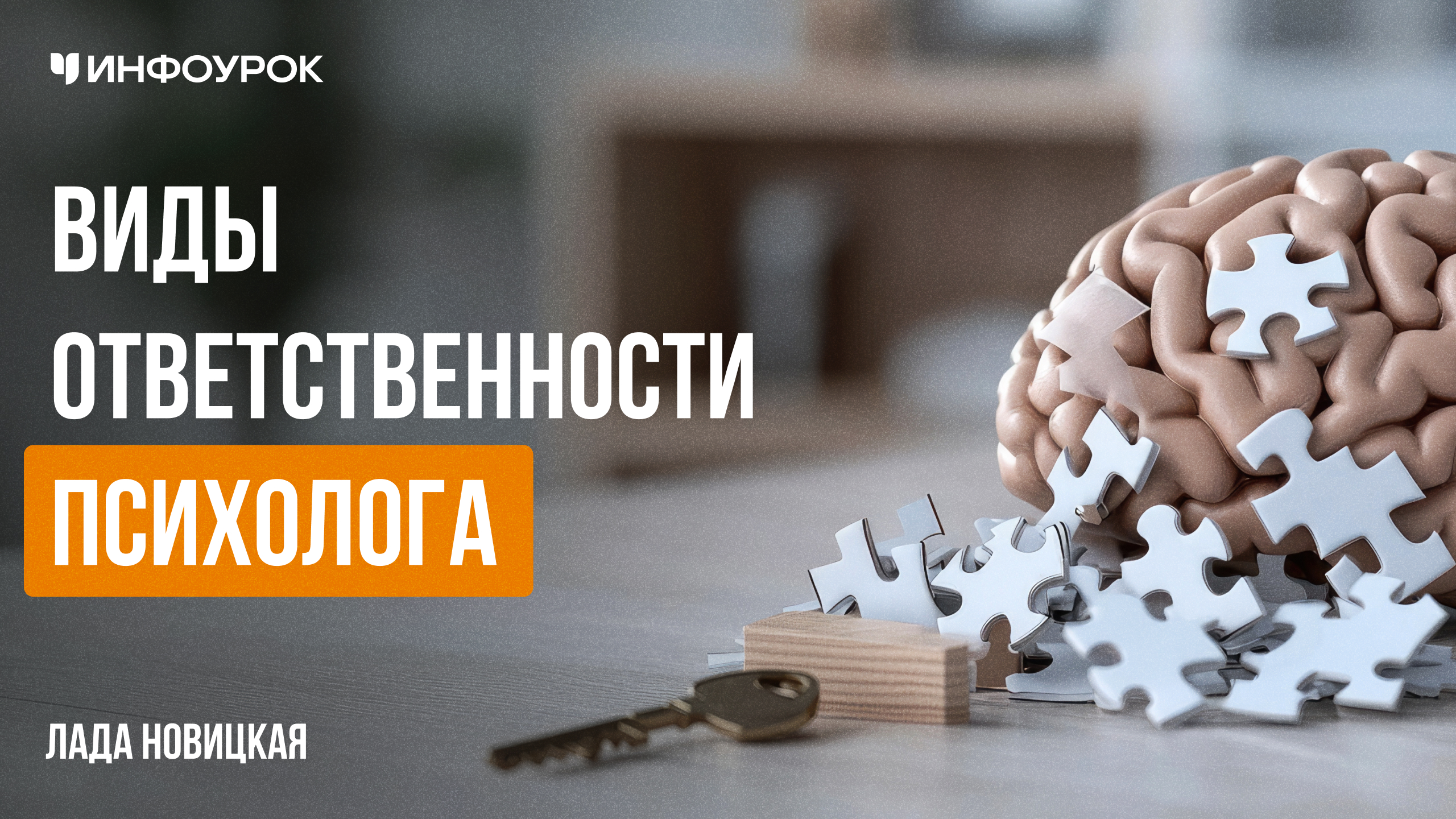 Обложка курса