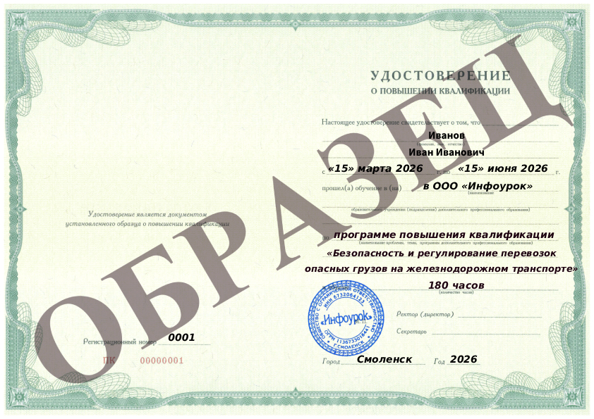 Документ