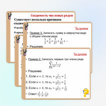 Презентация по теме 