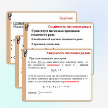 Презентация по теме 