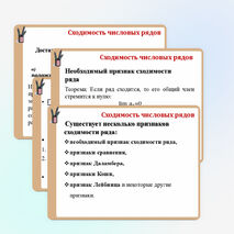 Презентация по теме 