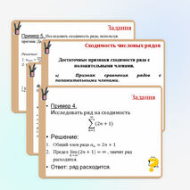 Презентация по теме 