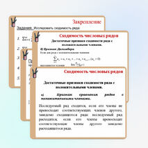 Презентация по теме 