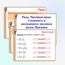 Презентация по теме 