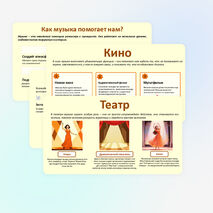Презентация 