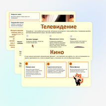 Презентация 