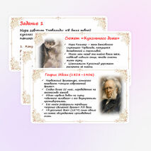 Презентация «Резервный урок. Г. Ибсен 