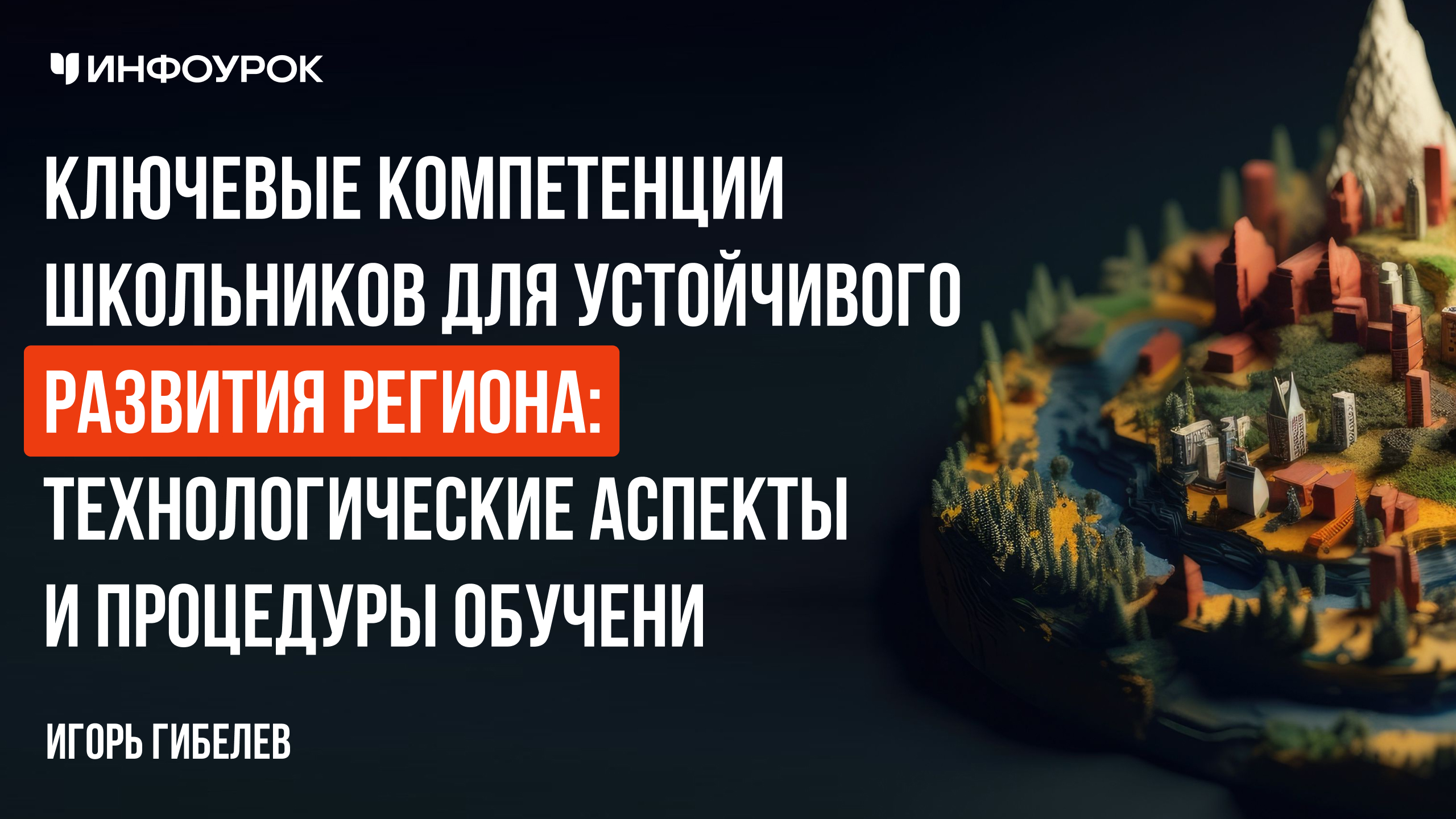 Обложка курса